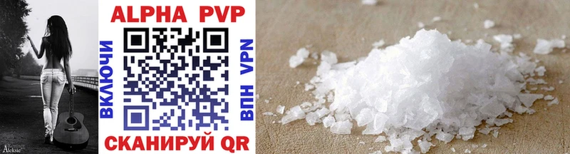 Alfa_PVP кристаллы  Купить  Урень 